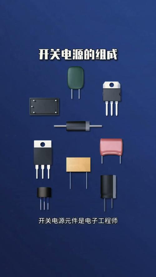 #玩出数码新浪潮#揭秘开关电源内部组成结构与工作原理
